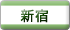 東京