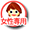 女性専用