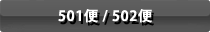 間近割 関西⇔福岡