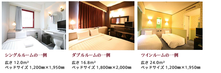 ホテル情報・客室写真