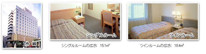 ホテル情報・客室写真