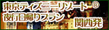 �����f�B�Y�j�[���]�[�g���A��o�X�c�A�[