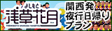 �悵���Ɛ󑐉Ԍ� ��s���A��v����