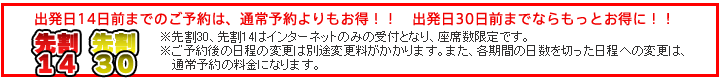 先割14