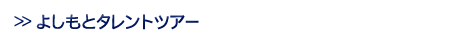 �悵���ƃ^�����g�c�A�[