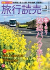 週刊読売