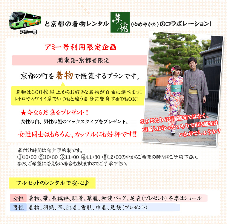 ありきたりの京都観光ではなく、京都人になったつもりで市内観光はいかがでしょうか？