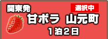 甘ボラ 山元町