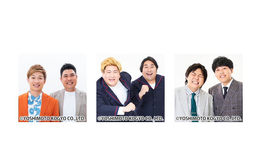 肉6フィーバーオニオンバスツアー